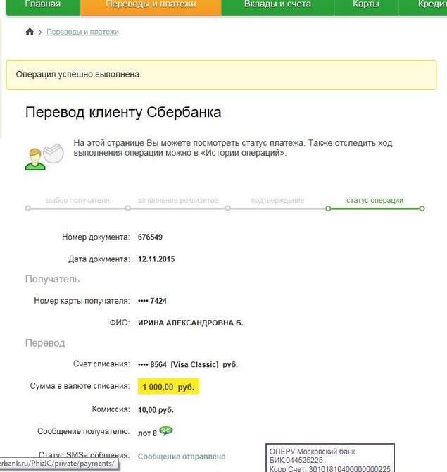 Билайн статус платежа Билайн статус платежа