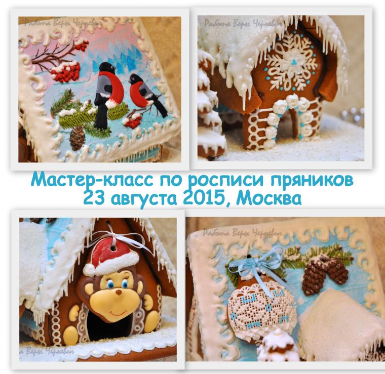 Мастер класс в пекарне Мастер класс в пекарне