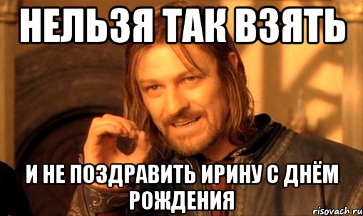 Поздравление с днём рождения ирине от путина