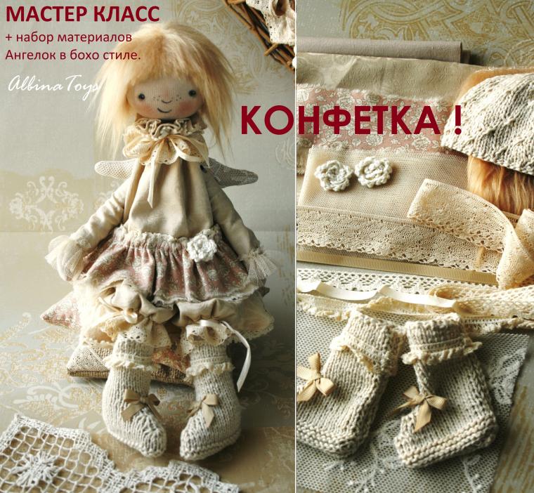 Ярмарка мастеров мастер классы пинетки Ярмарка мастеров мастер классы