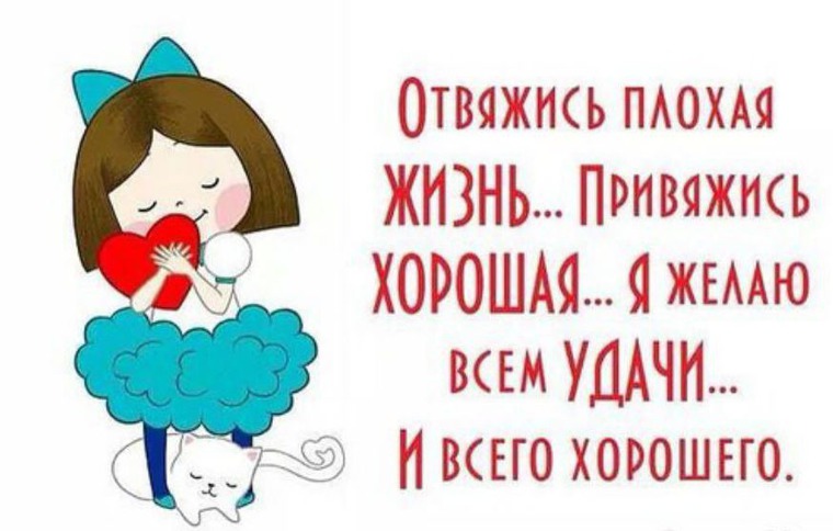 Пожелания всего хорошего на новой работе Пожелания всего хорошего на новой работе