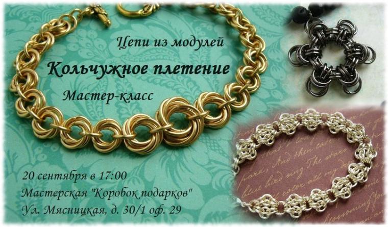Кольчужное плетение: мастер класс и схемы из проволоки Кольчужное плетение: мастер класс и схемы из проволоки
