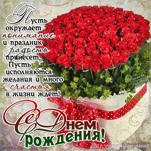 Поздравления с днем рождения женщине в прозе 53 года Поздравления с днем рождения женщине в прозе 53 года
