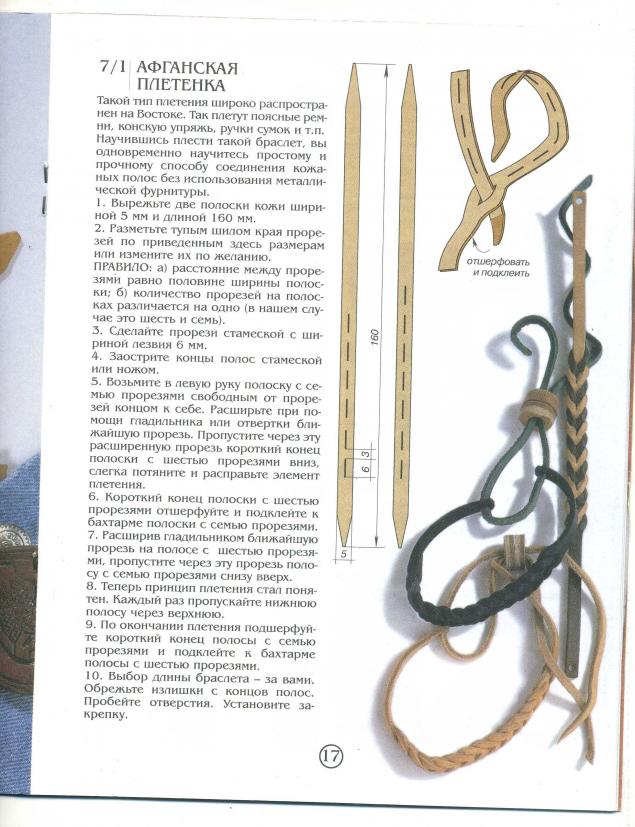 Как сплести темляк для ножа из кожи своими руками 30