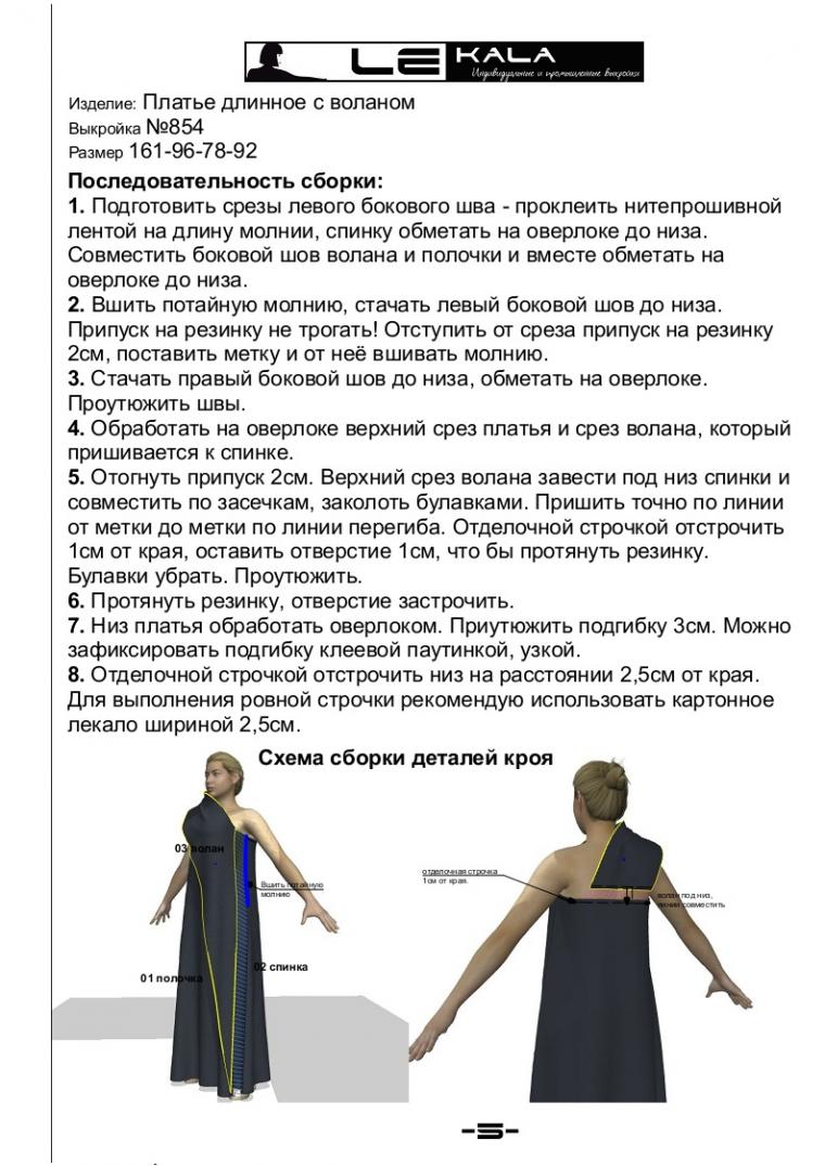 Журнал вяжем собакам Журнал вяжем собакам