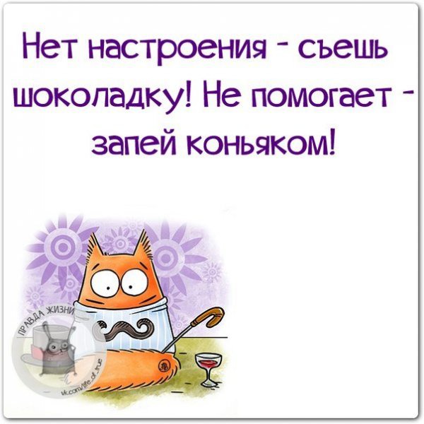 Открытка нет настроения Открытка нет настроения