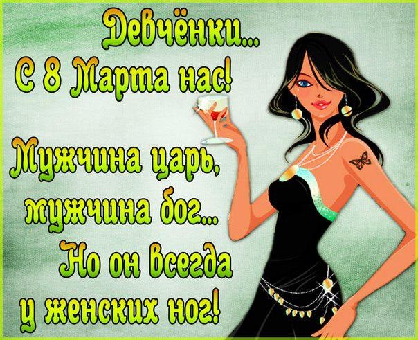 Стих с 8 марта для нас девочек Стих с 8 марта для нас девочек