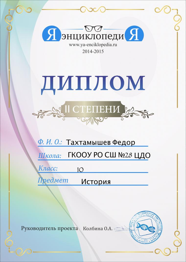 Конкурс русский язык я энциклопедия Конкурс русский язык я энциклопедия