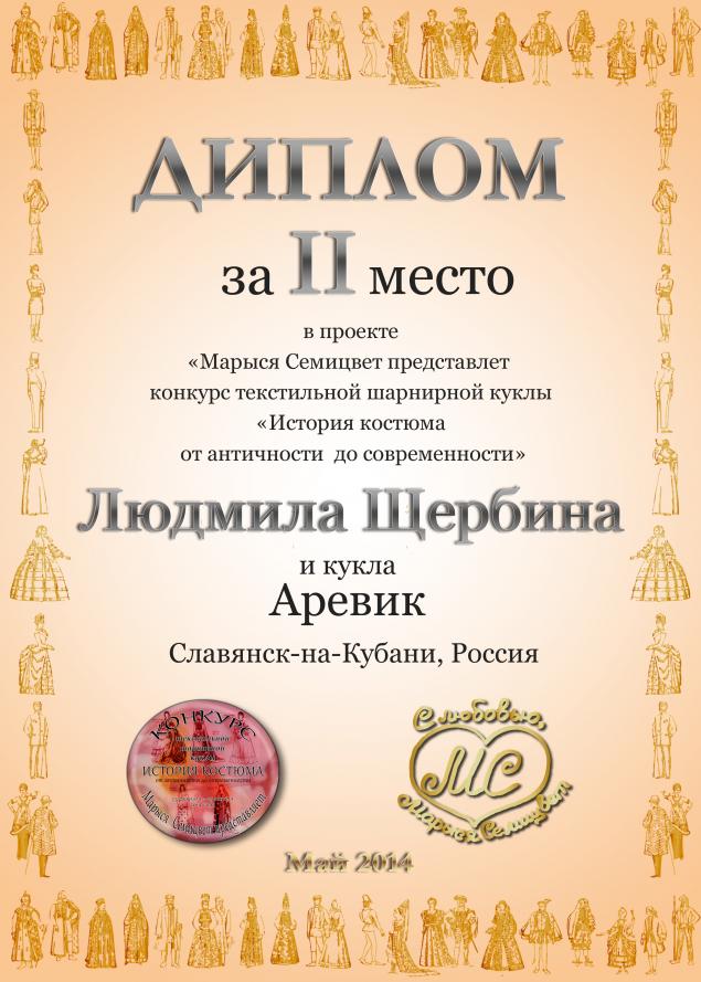 Занять первое место в конкурсе во сне Занять первое место в конкурсе во сне