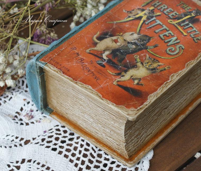 Мастер класс старинная книга Мастер класс старинная книга