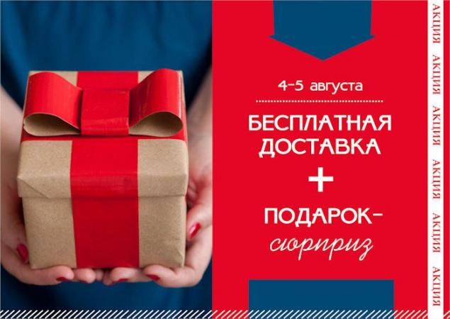 Доставка подарков и сюрпризов Доставка подарков и сюрпризов