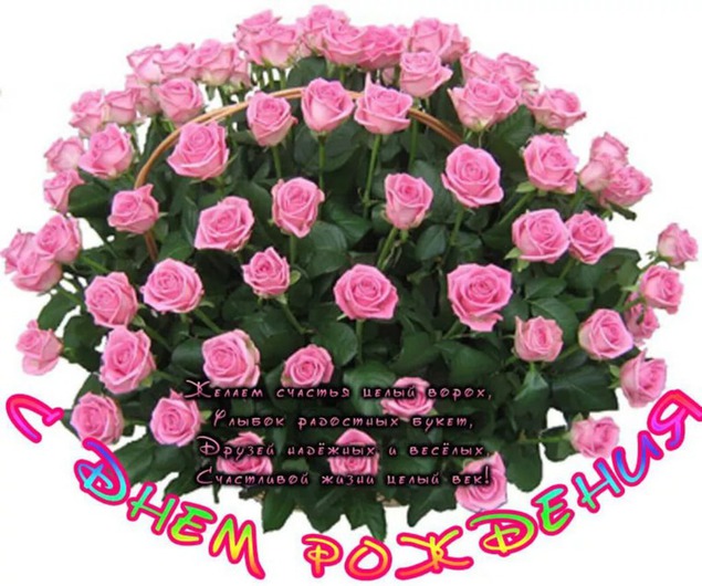 Открытки с днем рождения на женщине