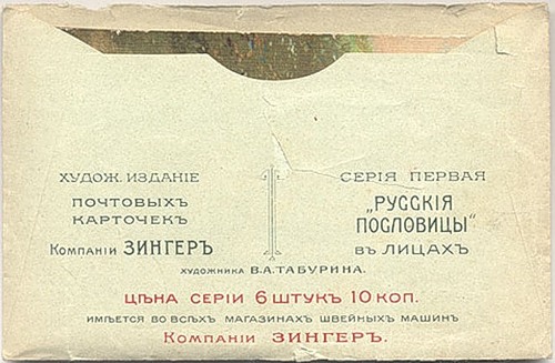 Русские пословицы для конкурса Русские пословицы для конкурса