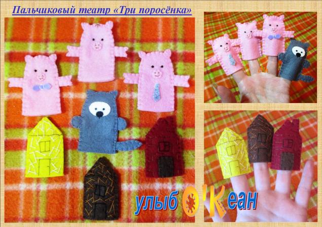 Кукольный театр три поросенка своими руками Кукольный театр три поросенка своими руками
