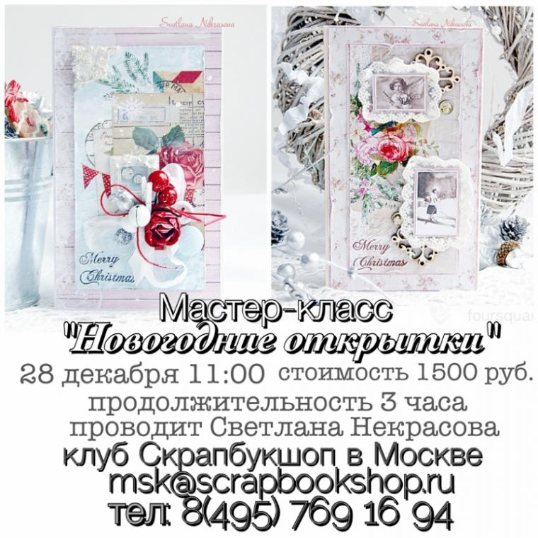 Ярмарка мастеров мастер классы по скрапбукингу Ярмарка мастеров мастер классы по скрапбукингу