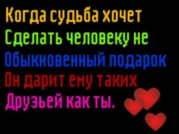 Стих про моего лучшего друга Стих про моего лучшего друга