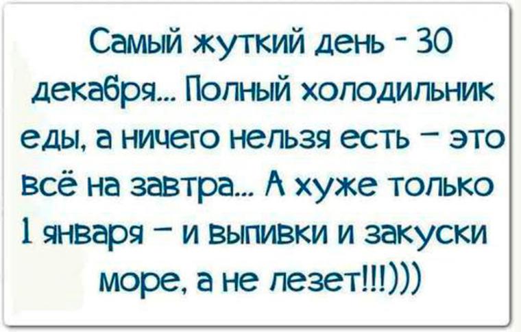 Тема с новым годом высказывания Тема с новым годом высказывания