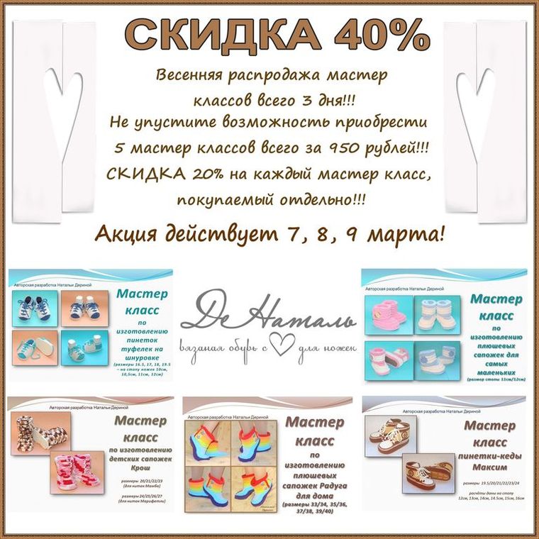 За мастер класс 150 рублей За мастер класс 150 рублей