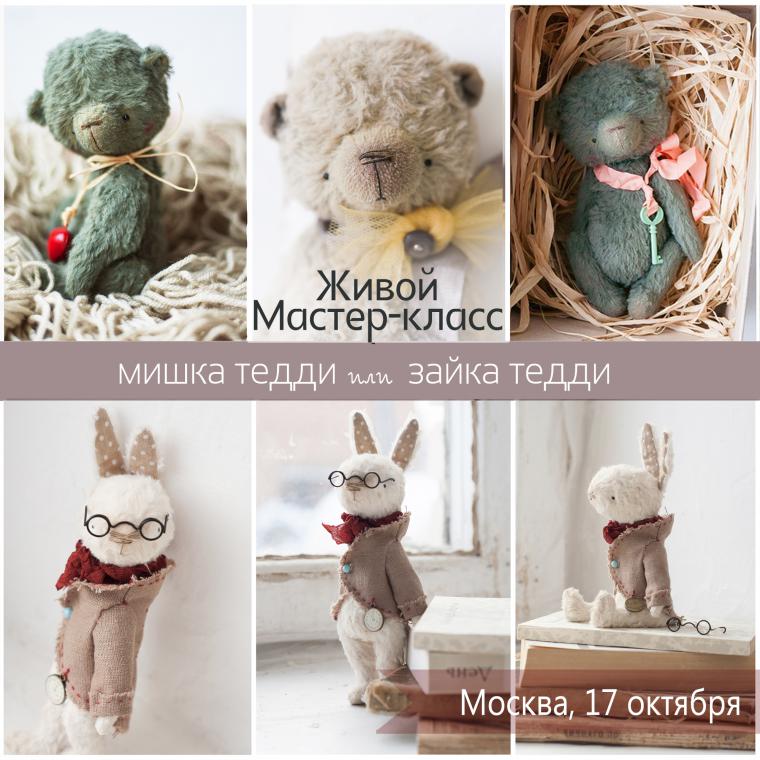 Мастер класс по пошиву мишек тедди Мастер класс по пошиву мишек тедди