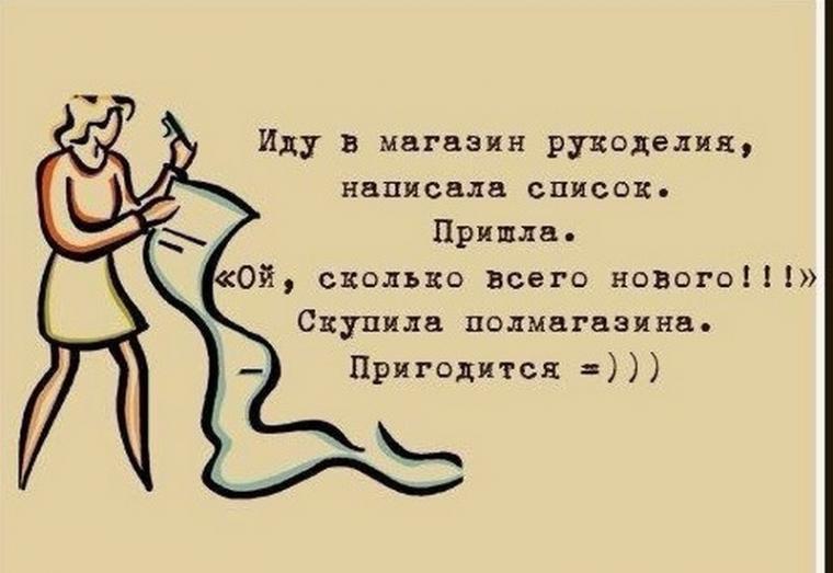 Анекдоты о рукодельницах Все Евангельские притчи. Прот. Виктор Потапов