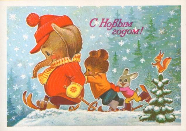 С новым годом открытка старая С новым годом открытка старая