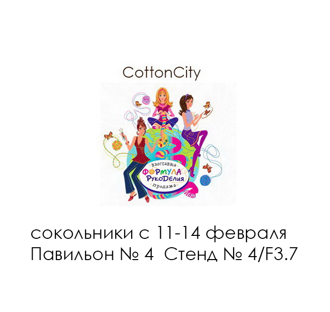 Рукоделие режим работы Рукоделие режим работы