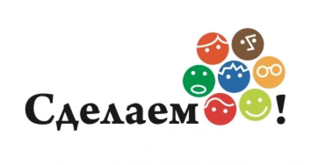 ...презентация Всероссийской общественной акции по уборке мусора  "Сделаем вместе! ".