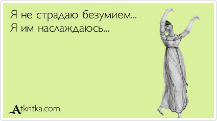 Ахуительные статусы Ахуительные статусы