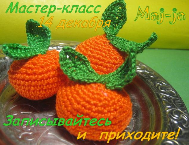 Мандарин крючком Мандарин крючком