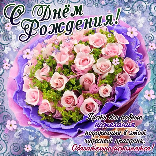 Картинки для открыток с днем рождения скачать бесплатно Картинки для открыток с днем рождения скачать бесплатно