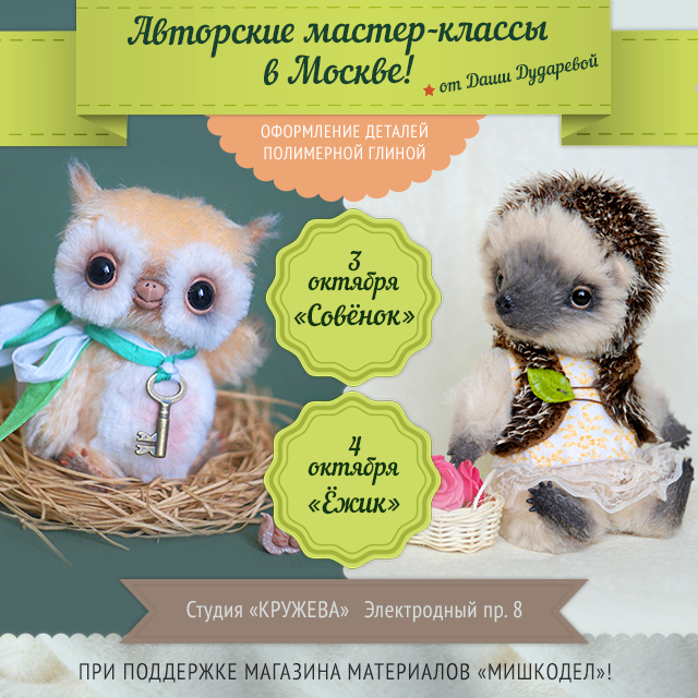Ярмарка мастеров мастер классы пинетки Ярмарка мастеров мастер классы