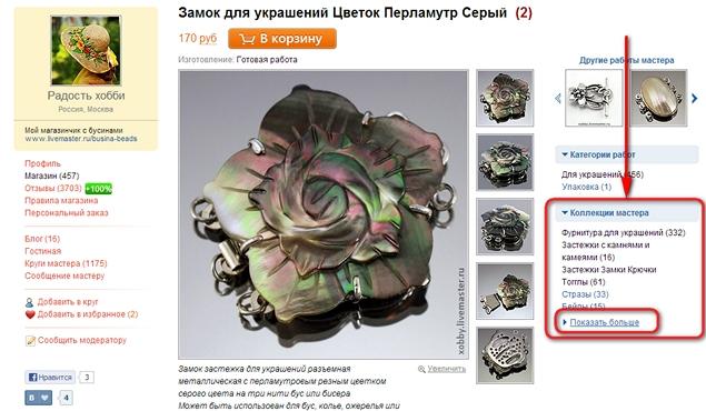 Как найти по нужную вещь