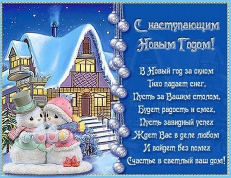 Смс поздравления новым годом мужчине Смс поздравления новым годом мужчине