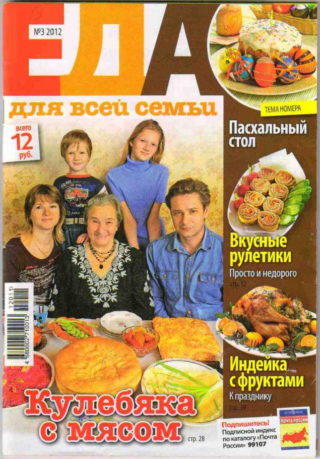 Готовить просто вкусные для всей семьи Готовить просто вкусные для всей семьи