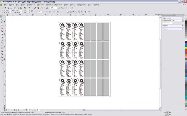 Как в coreldraw сделать зеркальный шрифт