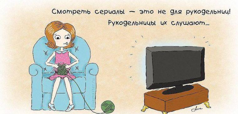 Рукоделие с юмором или о рукоделии с юмором Рукоделие с юмором или о рукоделии с юмором
