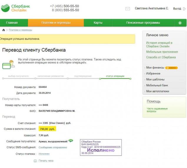 Как сделать дубликат карты сбербанка Как сделать дубликат карты сбербанка
