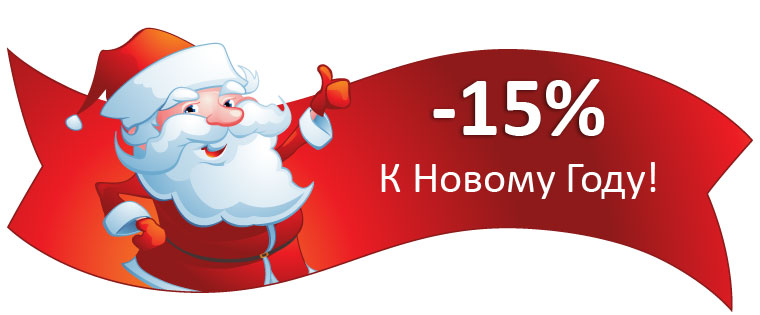Картинки скидок к новому году Картинки скидок к новому году