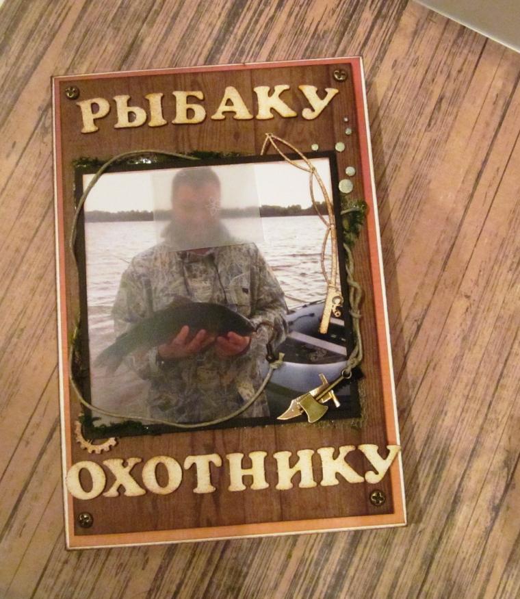 Поздравления для рыбака-охотника Поздравления для рыбака-охотника
