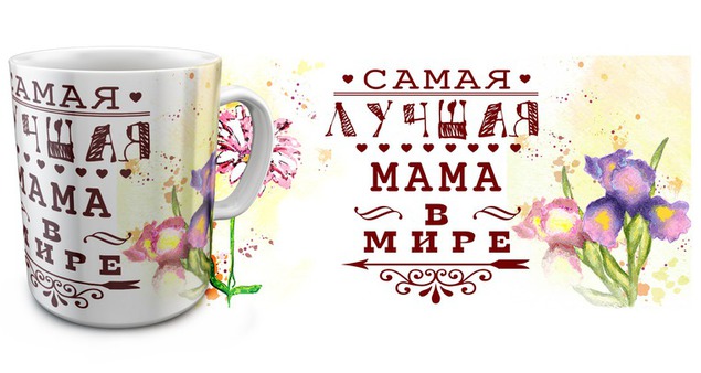 Кружки с днем рождения для мамы Кружки с днем рождения для мамы