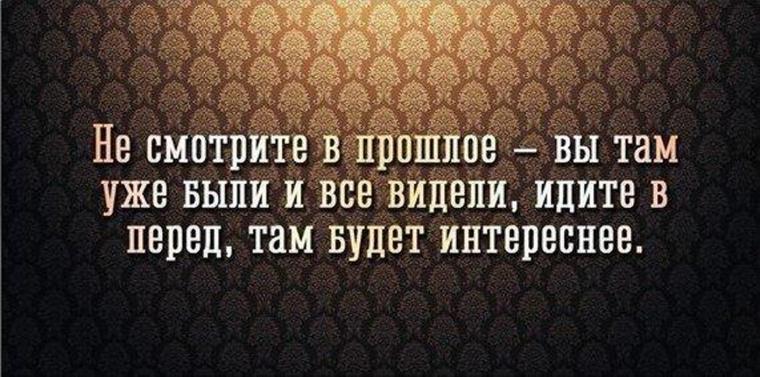 Никогда не возвращайся в прошлое. цитаты Pinterest Спорщик с Богом поэт Омар Хайям. Стихи и цитаты