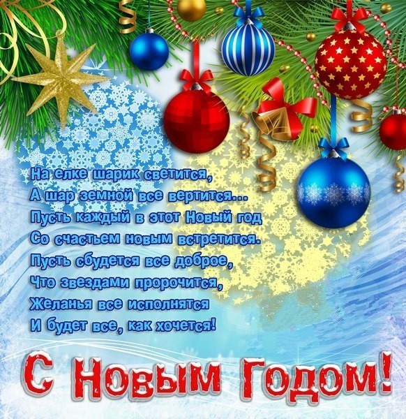 Картинки с новым 2017 годом пожелания Картинки с новым 2017 годом пожелания