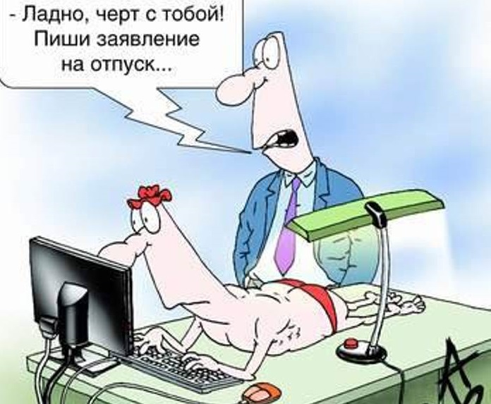 Уход на больничный раньше отпуска Уход на больничный раньше отпуска