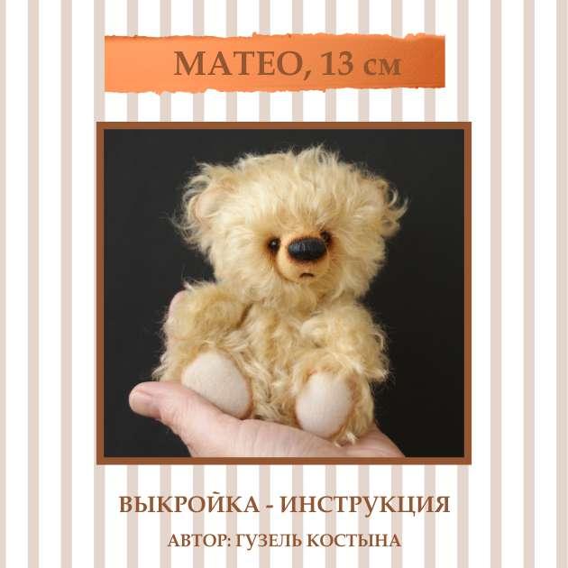 Выкройка мишка тедди лекала Выкройка мишка тедди лекала