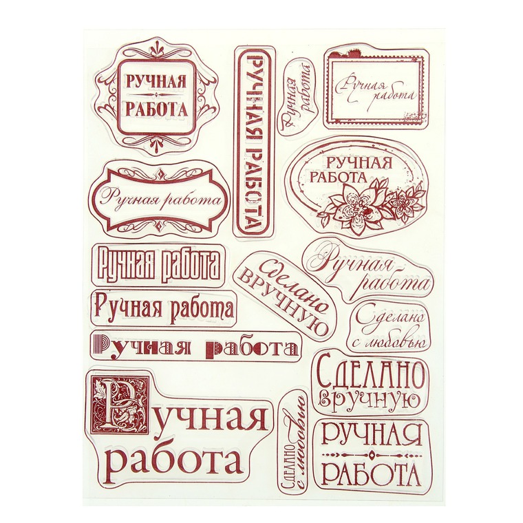 Надписи ручная работа для скрапбукинга Надписи ручная работа для скрапбукинга