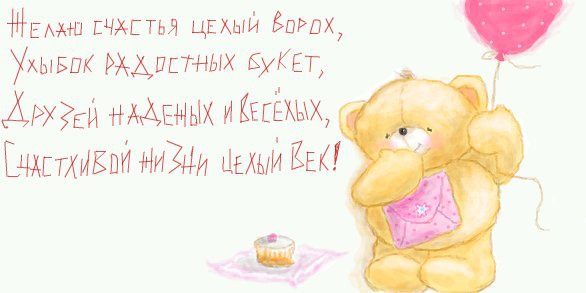 Поздравления с днем рождения в вк для девочек Поздравления с днем рождения в вк для девочек