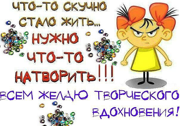 Юмор о рукоделии в картинках Юмор о рукоделии в картинках