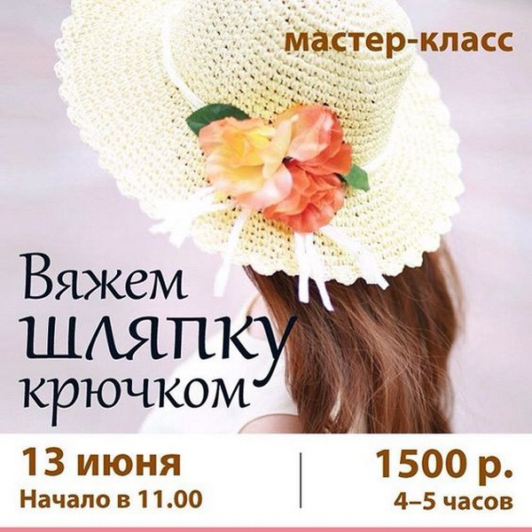 Мастер классы вязание детской шляпки крючком Мастер классы вязание детской шляпки крючком