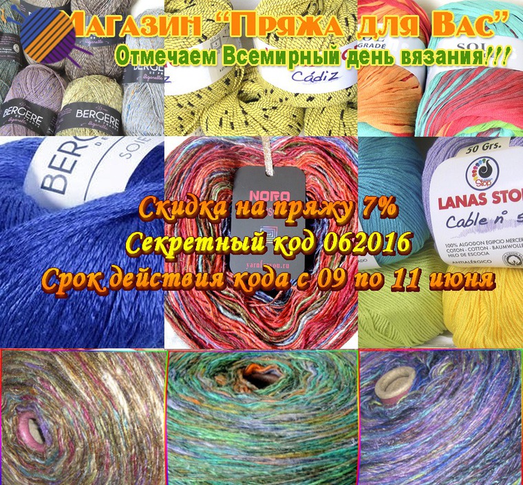 Нитки для вязания нора Нитки для вязания нора