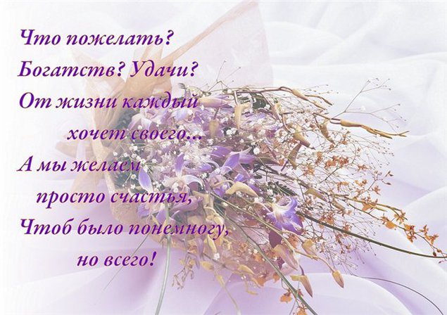 Поздравления и пожелания коллеге